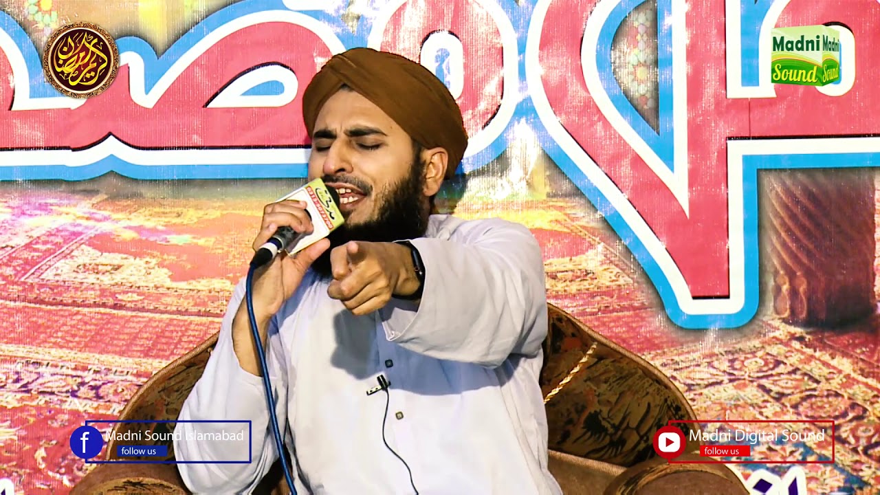 Manzar Fiza e Dahar Mein Sara Ali Ka Hai   Qari Rehan Habib Soharwardi