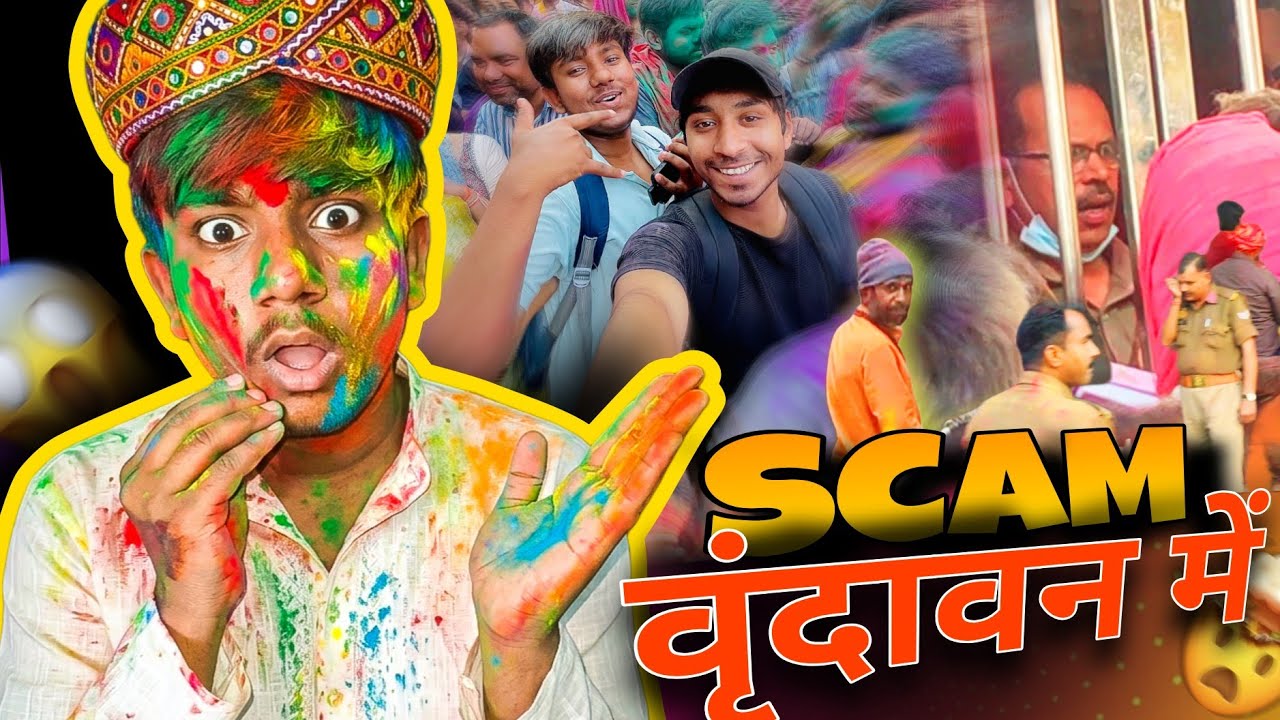 Vrindavan Ki Holi Main Scam Ho Gya 😭