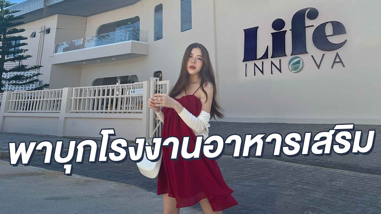Visit my supplement factory บุกโรงงานอาหารเสริมของแคทตี้ อยากเป็นเจ้าของแบรนด์ต้องดู | Katheryn Lee