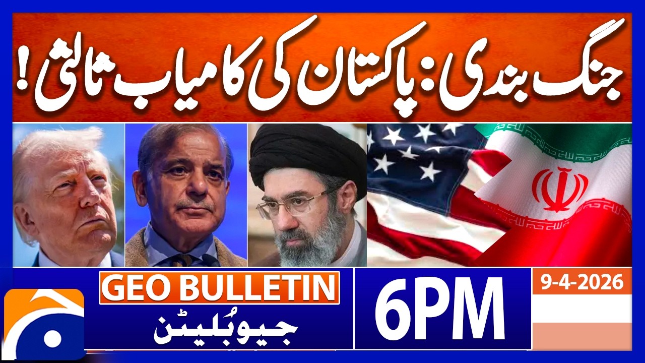 Ceasefire: Pakistan's Successful Mediation !!! | Geo News 6PM Geo Bulletin