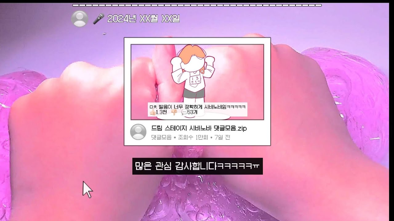 아이돌 서바이벌 나간 11 연수아 인스타 염탐 액괴 시리즈 액괴 시액 인스타 인스타그램 시리즈액괴 인스타 염탐 액괴 소규모 소시액 소규모시액 소규모시리즈액괴