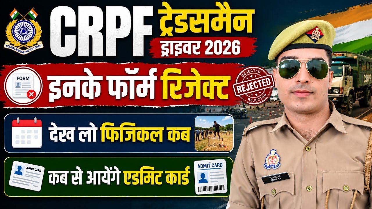 crpf tradesman physical date 2026 | crpf tradesman driver admit card 2026 | crpf driver physical 