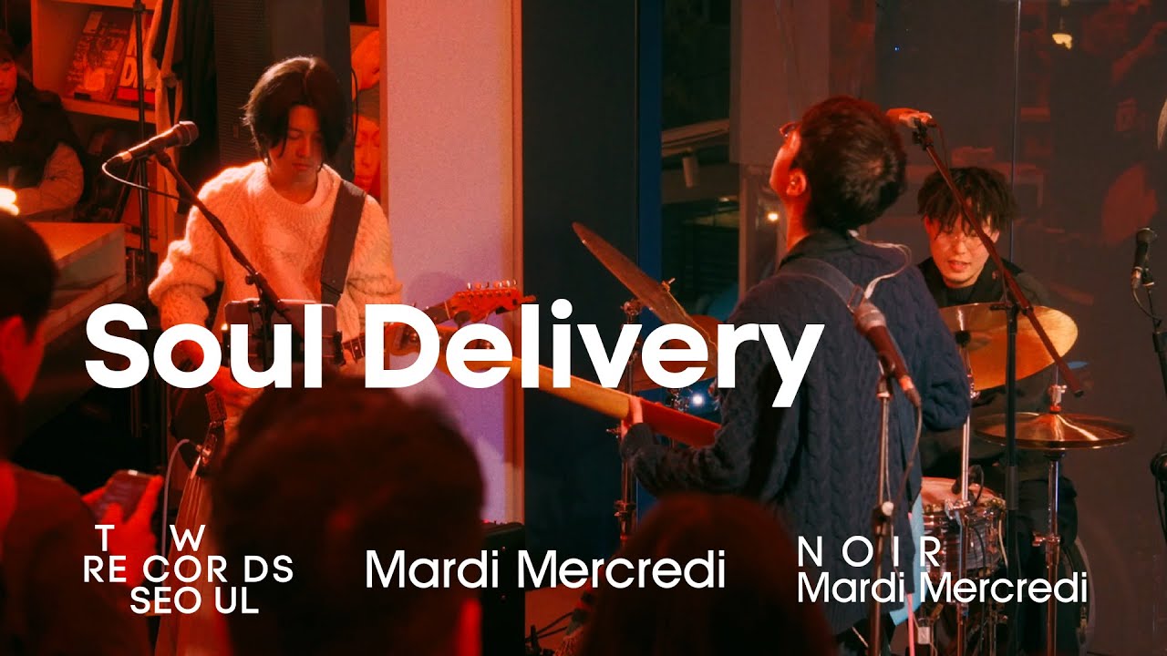 [ AFTER DINER LIVE ] Soul Delivery(소울 딜리버리) Naru (L-like Remix)