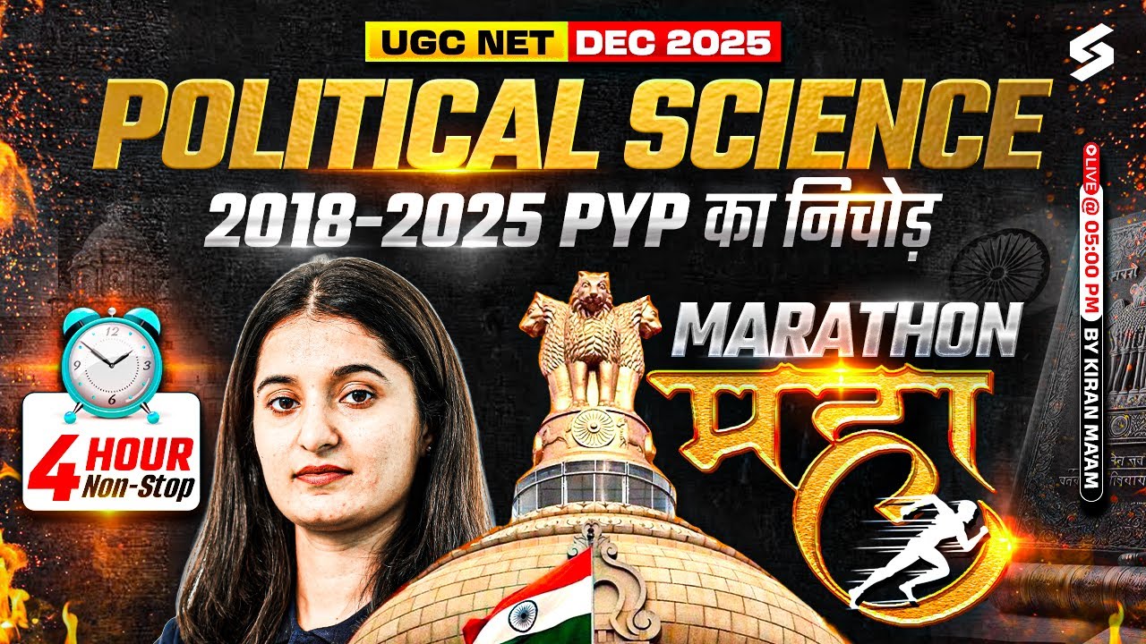 UGC NET Political Science Previous Question Paper With Answers | UGC NET Political Science By Kiran