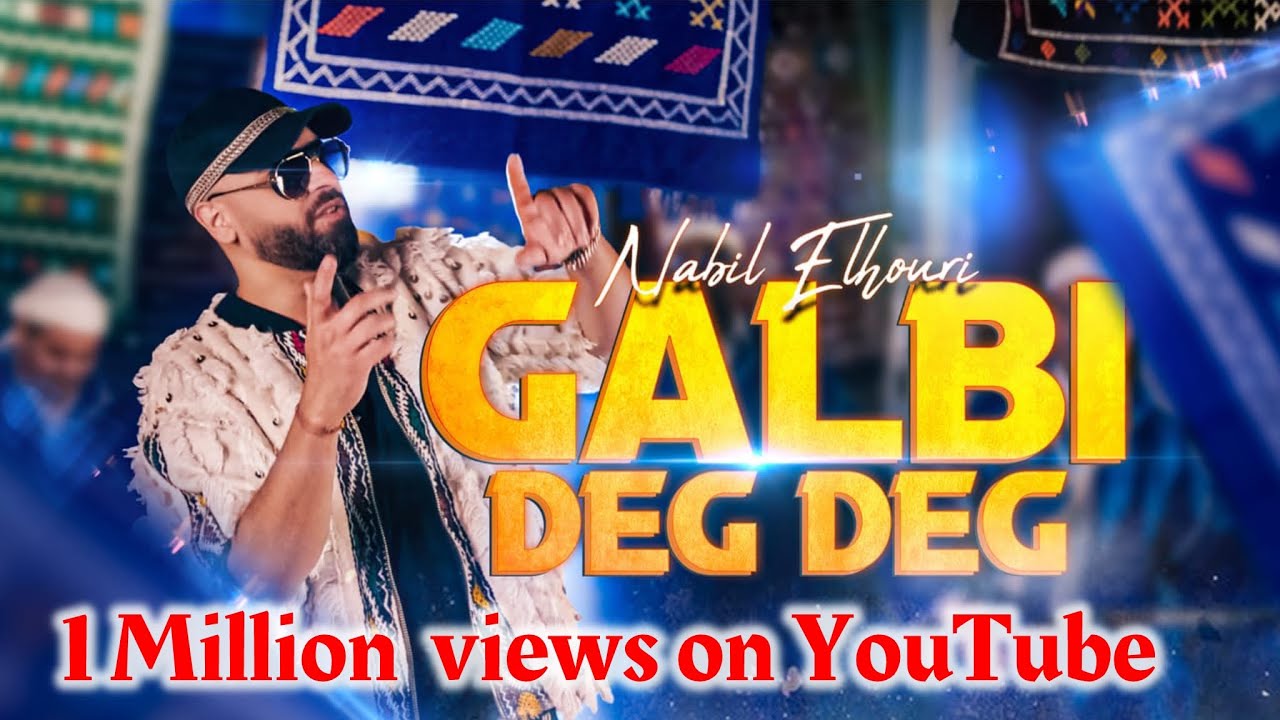 Nabil elhouri - Galbi Deg Deg [Official Music Video 4k ] | نبيل الحوري - قلبي دق دق