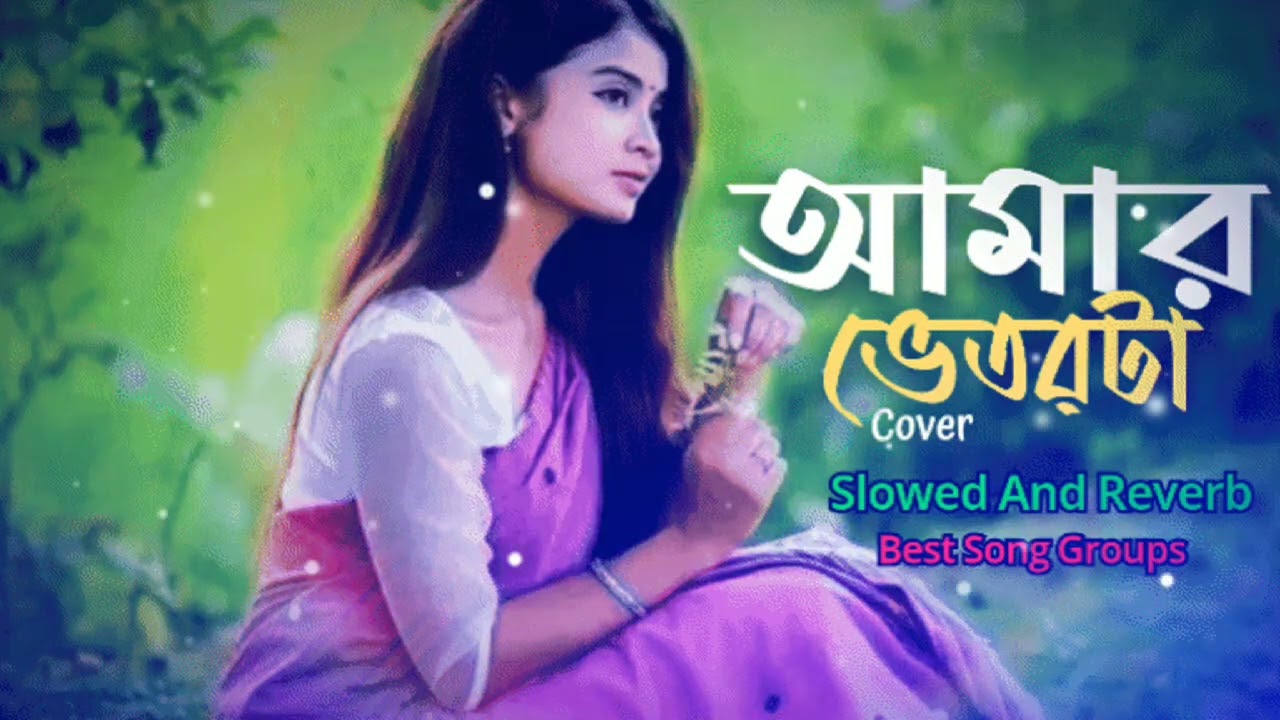 Amar Vetorta ( Slowed + Reverb ) Lofi Song | আমার ভেতরটা | Lamia Islam Ananna | Z H Babu