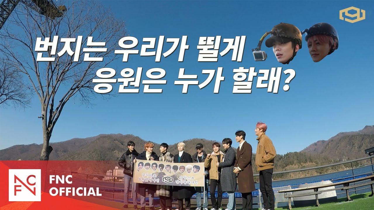 SF9 ‘Good Guy’ 1위 공약 번지점프