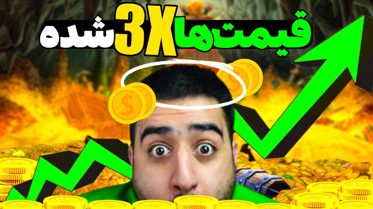 موقعیت جدید فارم گلد میلیونی ! به هیچ وجه از دست نده