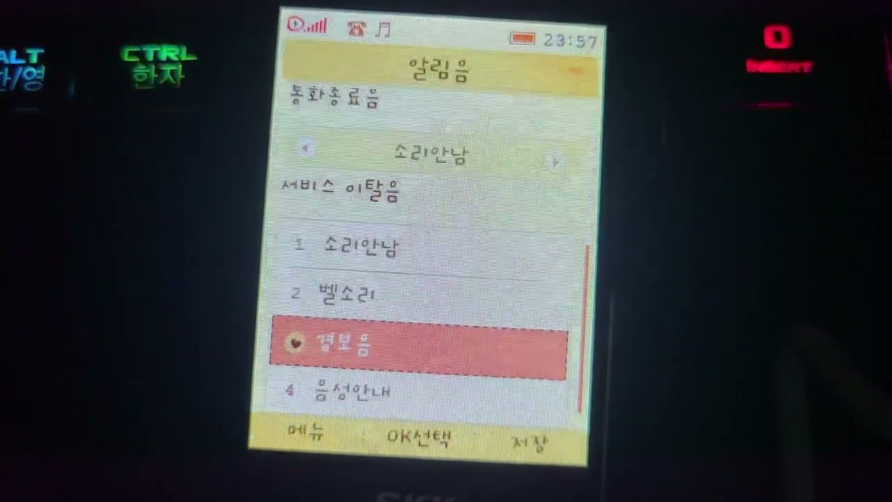 IM-S610K 멜로디