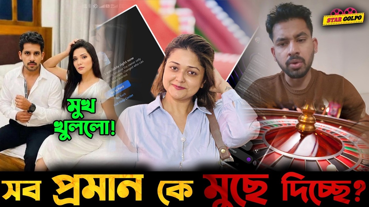 মুখ খুললো Iffat Ara Tithi ! কেও কি প্রমান মুছে ফেলার চেষ্টা করছে Ikra এর ফেইসবুক থেকে?