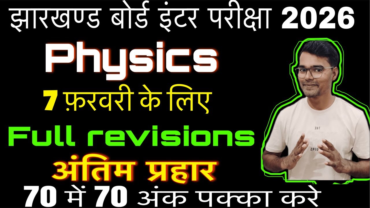 maxwell physics classes is live