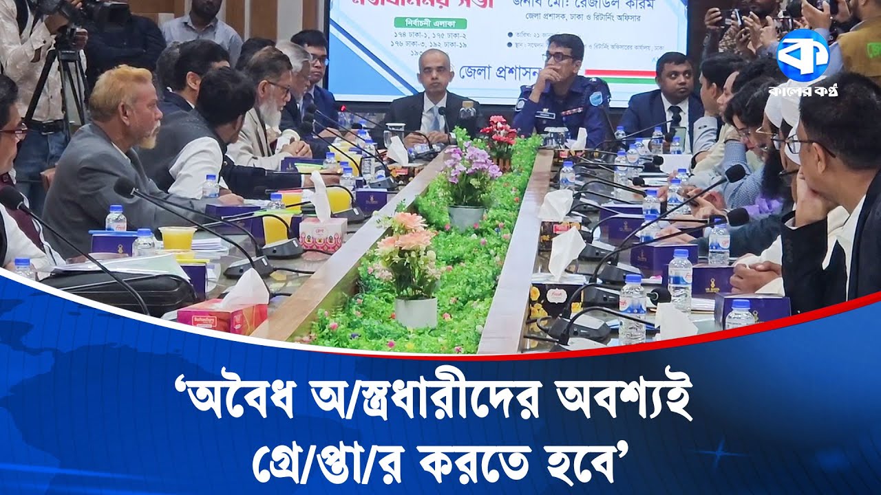 নির্বাচনী মাঠে বিশৃঙ্খলার অভিযোগ বিভিন্ন প্রার্থীদের | Election Disorder Allegations | Keraniganj