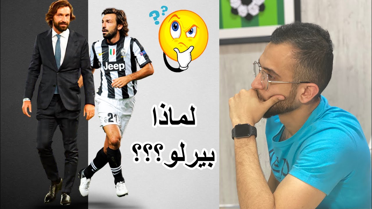 ابن ميلان أصبح أب لـ يوفينتوس .. حقائق ومعلومات بتصدمك 😱🔥