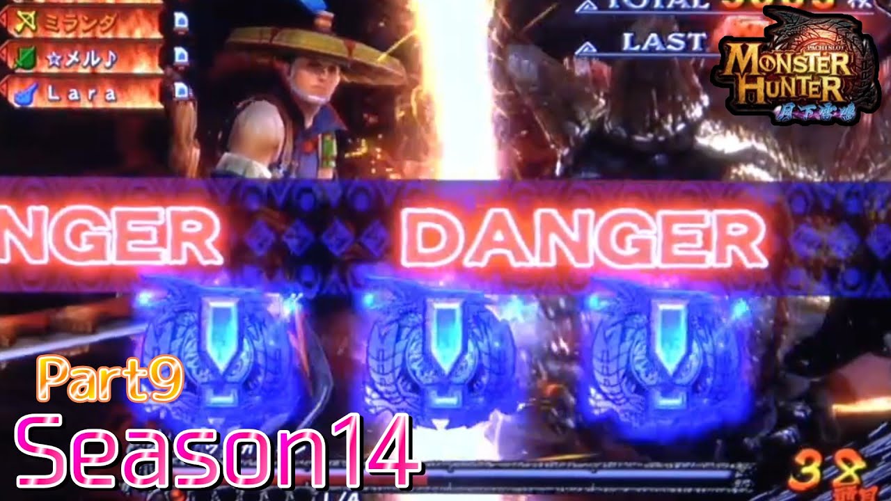 【設定6】モンスターハンター月下雷鳴10000Gの軌跡 part9【Season14】