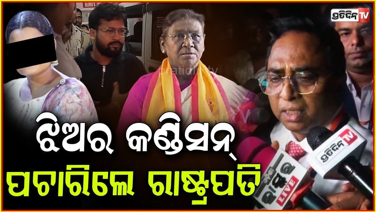 AIIMS ଡାକ୍ତର କହିଲେ କଣ କଥାହେଲେ ରାଷ୍ଟ୍ରପତି ! AIIMS CEO on President meeting Balasore student.