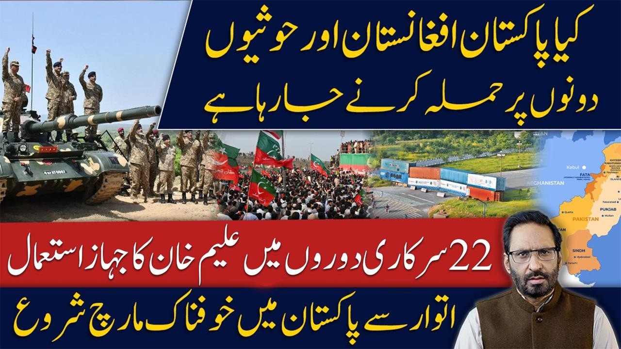 Pakistan&rsquo;s BIG Move Against Houthis | Saudi Arabia Under Severe Threat