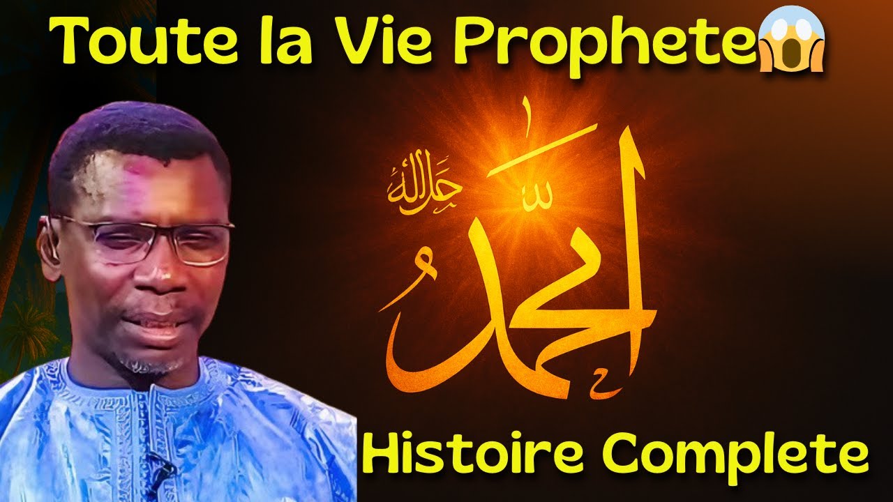 🔴HISTOIRE COMPLETE LA VIE PROPHETE MOUHAMMADE DEBUT A LA FIN | PR MADIAMA FALL