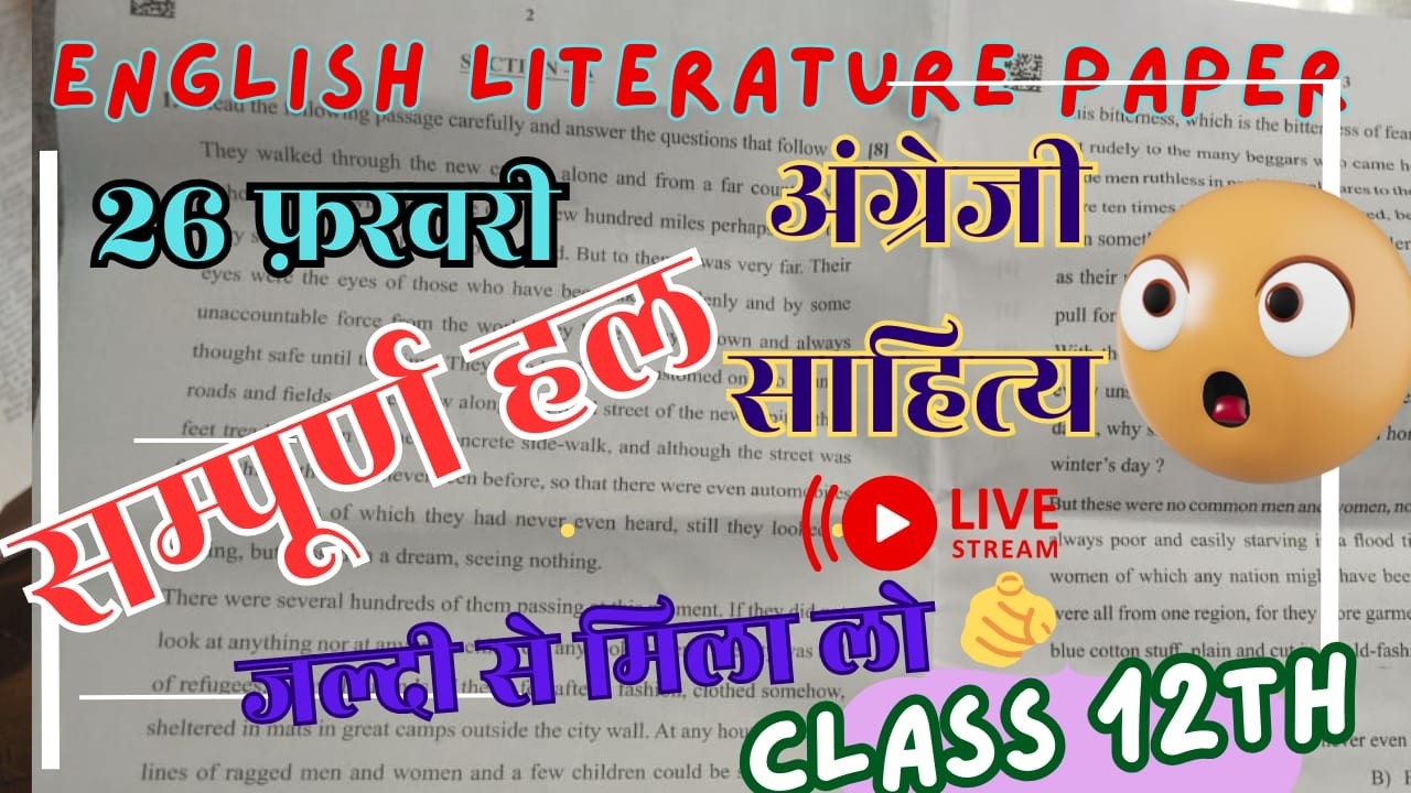 RBSE Class 12 English Literature Paper Solution 2026 / Class 12 English Literature Paper 2026 #rbse