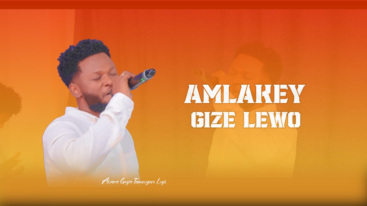 ASARA GUJA TEMESGEN LUJI AMLAKEY GIZE LEWO original song @YonisosiTubeOfficial @TemesgenLuji