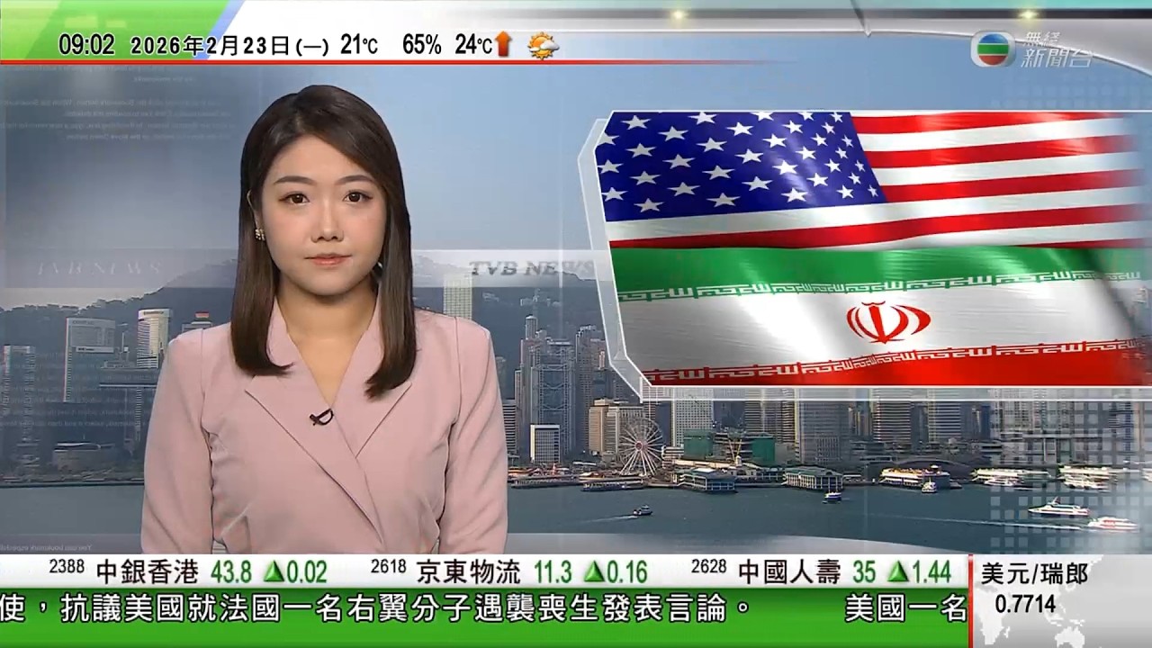 0900 無綫早晨新聞｜美國及伊朗周四再舉行核談判　特朗普感到好奇，為何伊朗仍未屈服｜沙塵暴籠罩北京｜美國有持槍男子圖闖海湖莊園被擊斃｜馬來西亞婆羅洲7.1級地震　德國誤報發泰國地震報告後撤回｜TVB