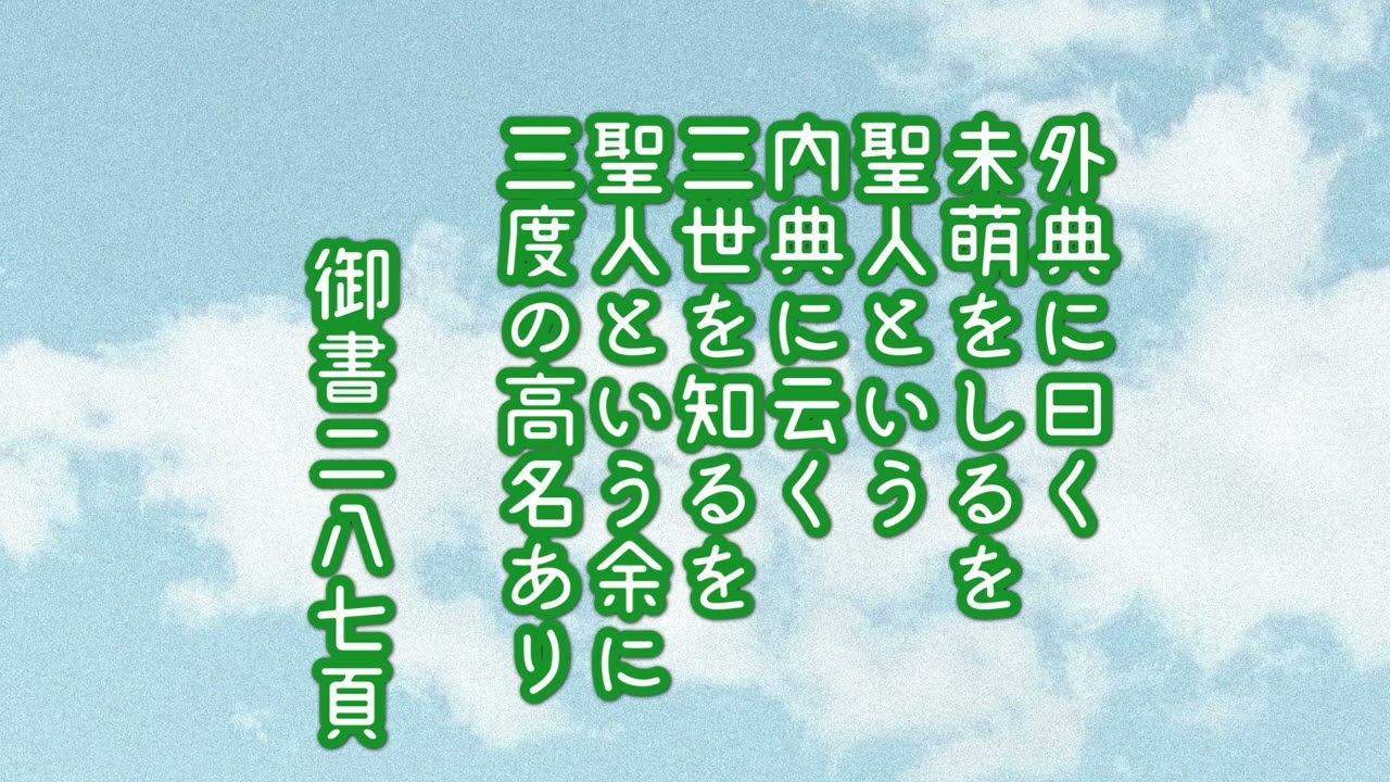 第６回宮田論文への疑問　日蓮本仏論についての一考察須田晴夫氏のホームページより