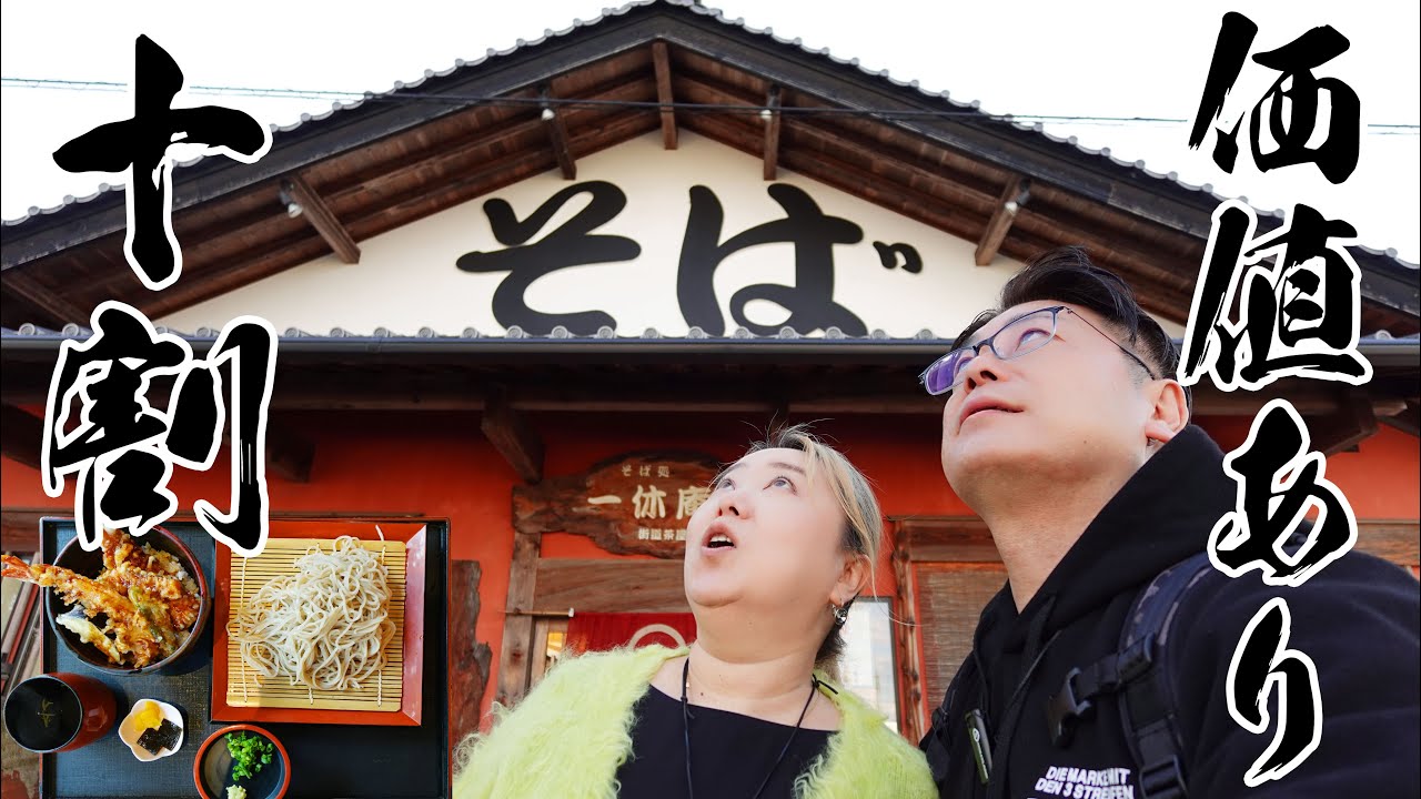 【 兵庫県三木市 グルメ 】十割蕎麦と天丼(か、巻きずし)のセットめっちゃ価値あり✨お得っ✨【 一休庵 】