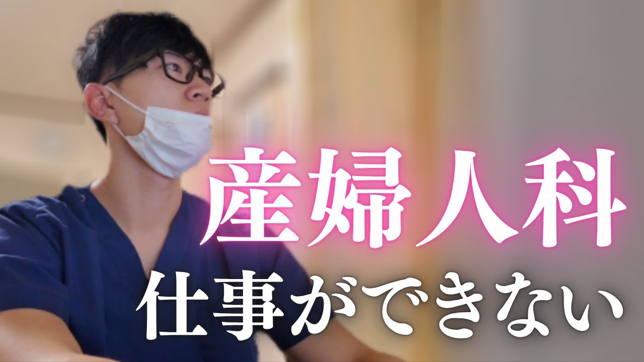 ～当直AM04:00～　パパ産婦人科医の１日をお届けします！