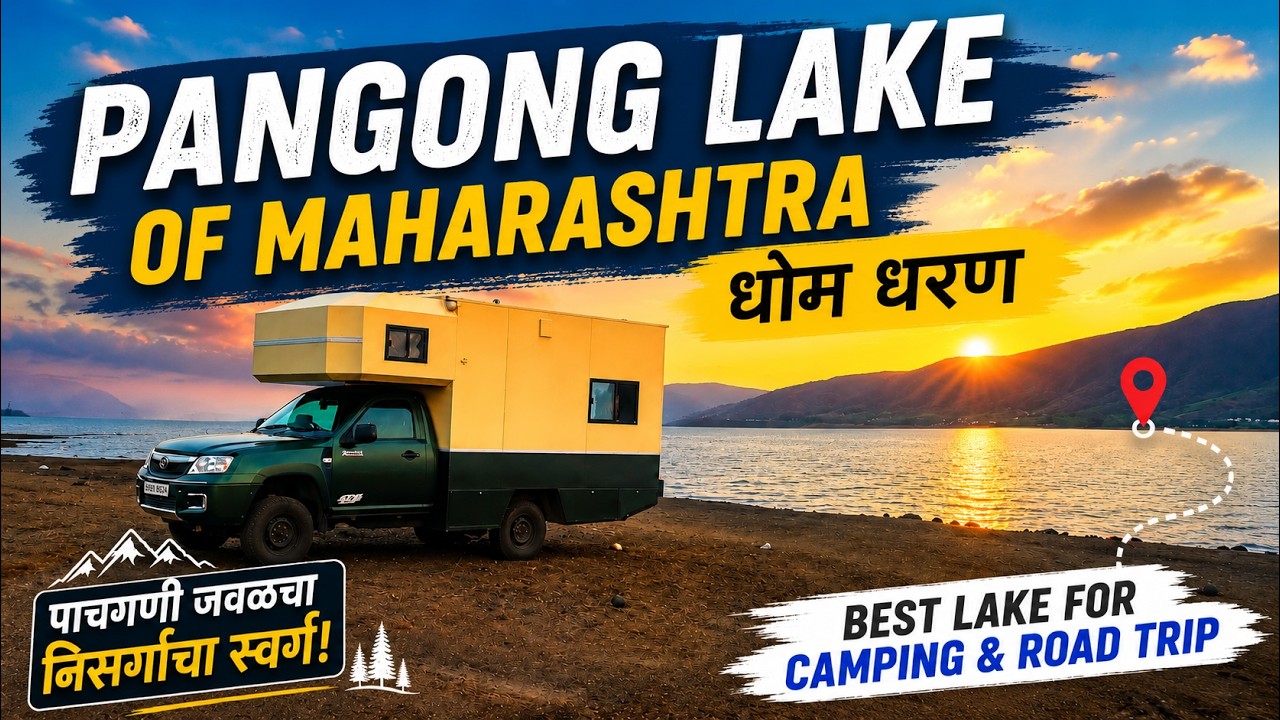 Pangong Lake of Maharashtra? 😍 | Caravan Camping at Dhom Dam Epic Lakeside Sunset @caravanwithvinod 
