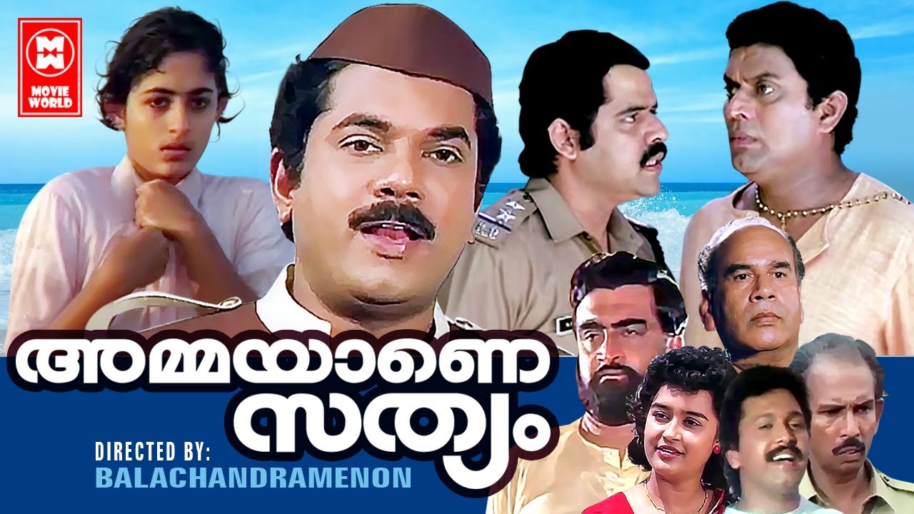 Ammayane Sathyam Full Movie | Mukesh | Annie | Jagathy | Malayalam Superhit Comedy Movie