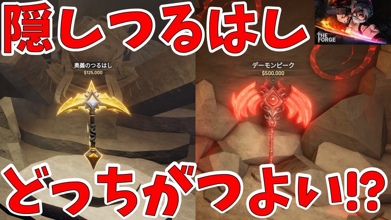 【超必見】隠し部屋の“つるはし”を最速で取る方法！Forge秘密攻略【ROBLOX(ロブロックス)】【ゆっくり実況】
