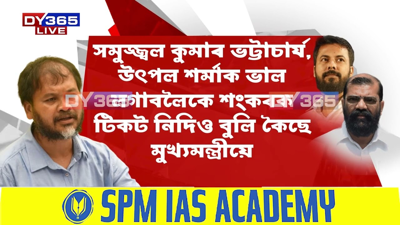সদৌ অসম ছাত্ৰ সন্থাক কঠোৰ সমালোচনা অখিল গগৈৰ