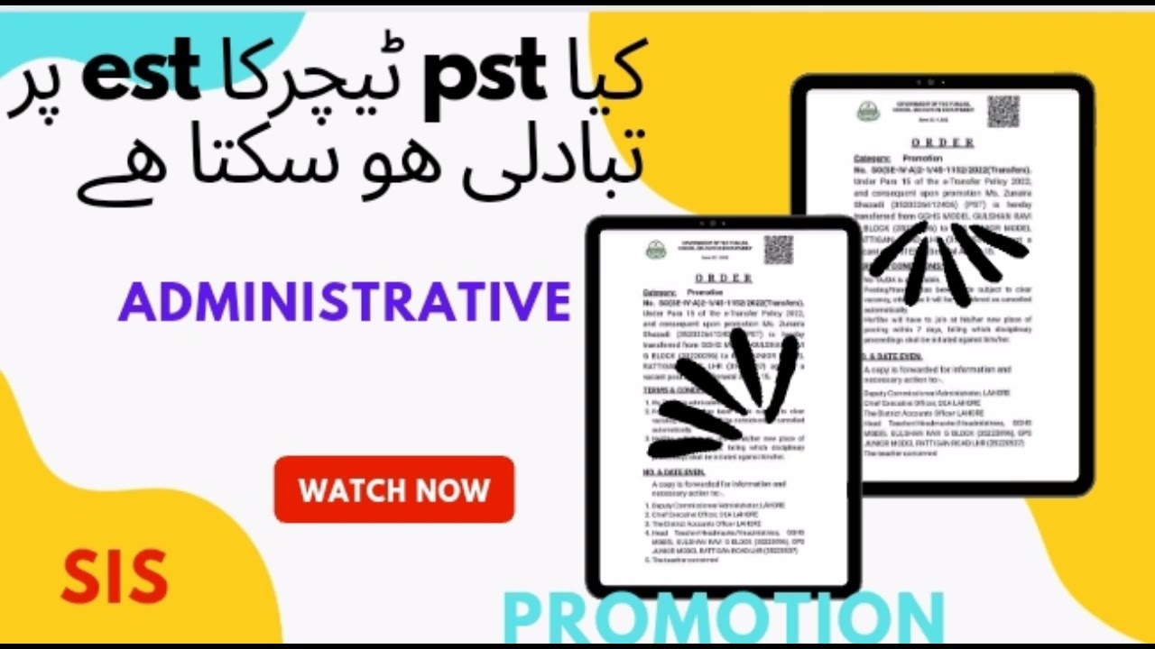 administrative transfer