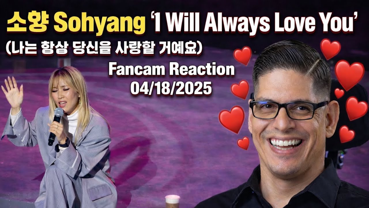 소향 Sohyang “I Will Always Love You” (나는 항상 당신을 사랑할 거예요) Fancam Reaction 04/18/2025 #sohyang #소향  