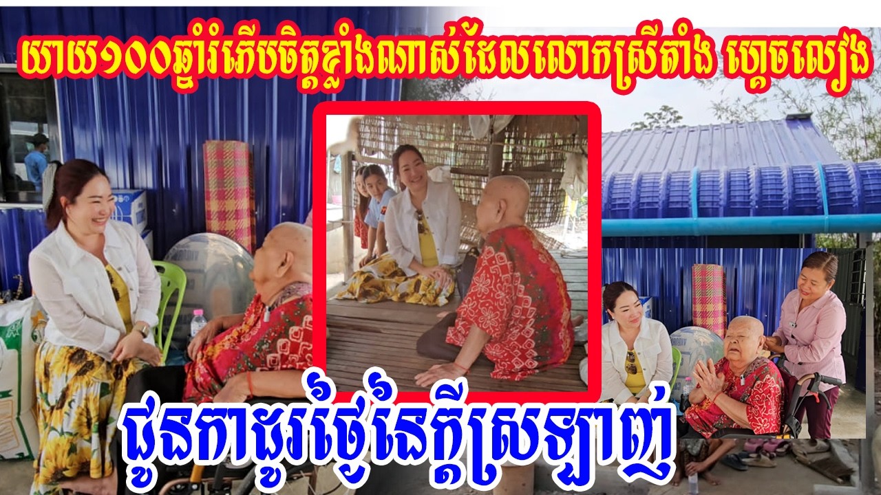 #valentinesday for the poor in Cambodia