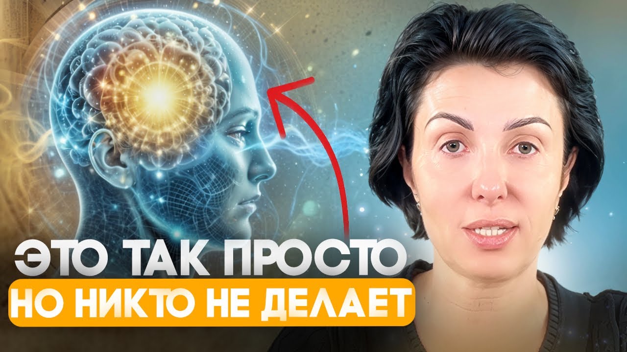 Вы УЖЕ создаёте свою РЕАЛЬНОСТЬ / Как изменить деньги, здоровье и отношения