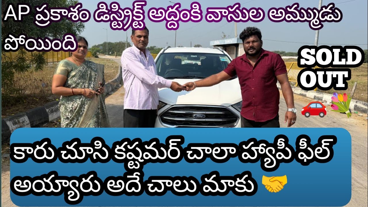 AP ప్రకాశం డిస్ట్రిక్ట్ అద్దంకి వాసులకు అమ్మడం జరిగింది  ☎️ 9866331446