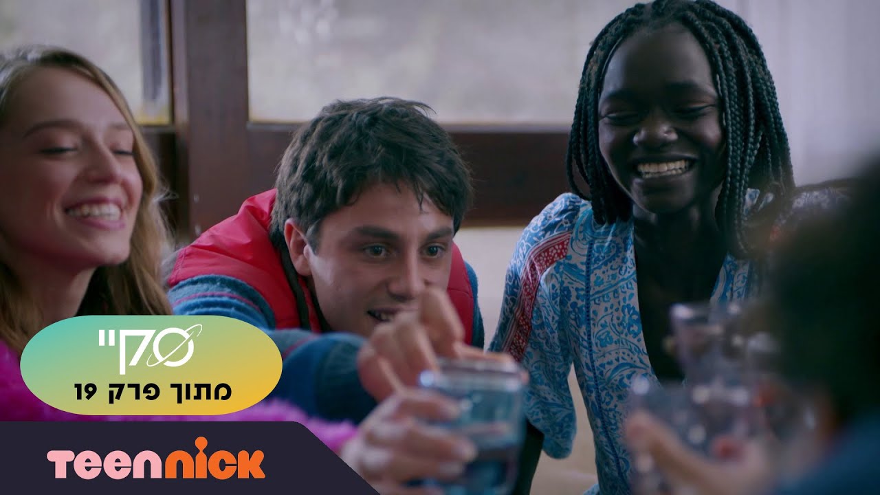 סקיי 2: לחיים! | מתוך פרק 19 | טין ניק