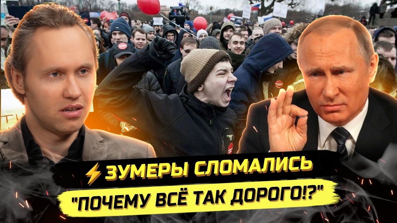⚡️ИСТЕРИКА ЗУМЕРОВ: ИНФАНТИЛИЗМ, РАЗВИТИЕ И СОЦИАЛИЗАЦИЯ