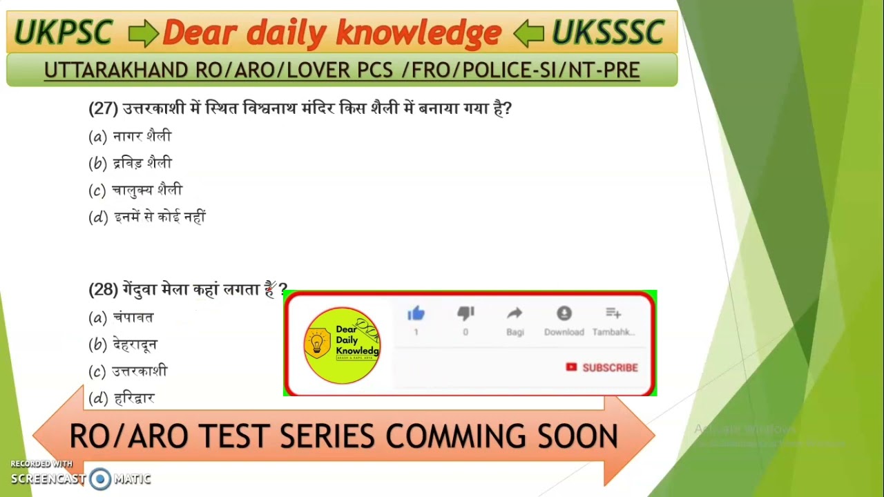RO/ARO all important  question  Uttarkashi dist UKPSC UKSSSC Co-Operative supervisor and environment