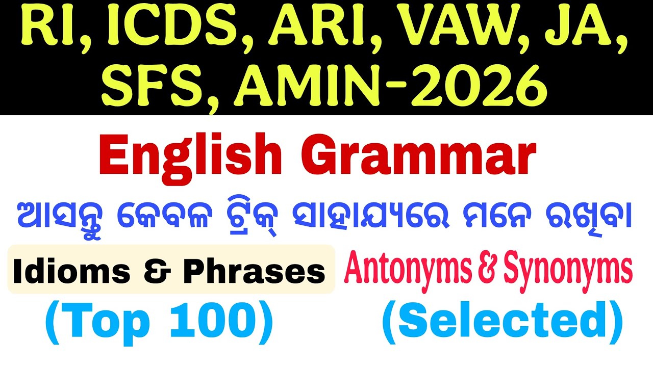 RI ARI AMIN SFS VAW ICDS Supervisor JA-2026//English Grammar//Arabinda Sir//Govt Teacher//