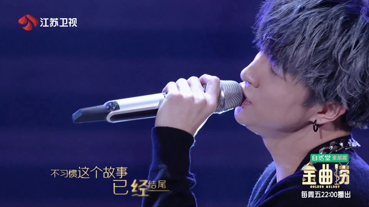 金曲捞听到飙泪&rarr;薛之谦、何洁对唱情歌《有没有》 170512