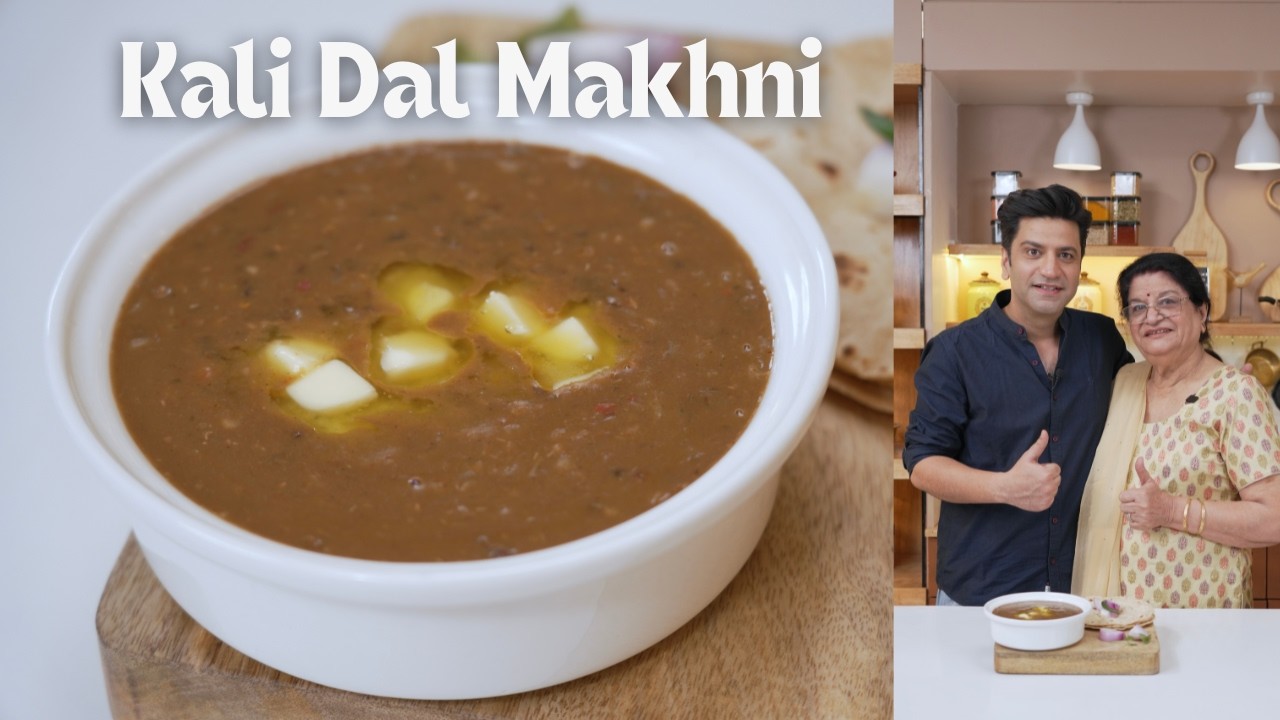 Kali Dal Recipe | Punjabi Dal | घर वाली दाल मक्ख़नी | #GharKaKhaana | Kunal Kapur | @LLMAppliances