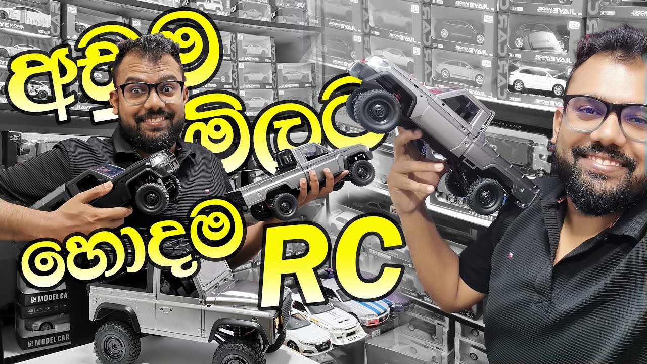 සුපිරිම RC Models ගැන අලුත්ම තොරතුරු! New RC Models in Sri Lanka | Speedo Club