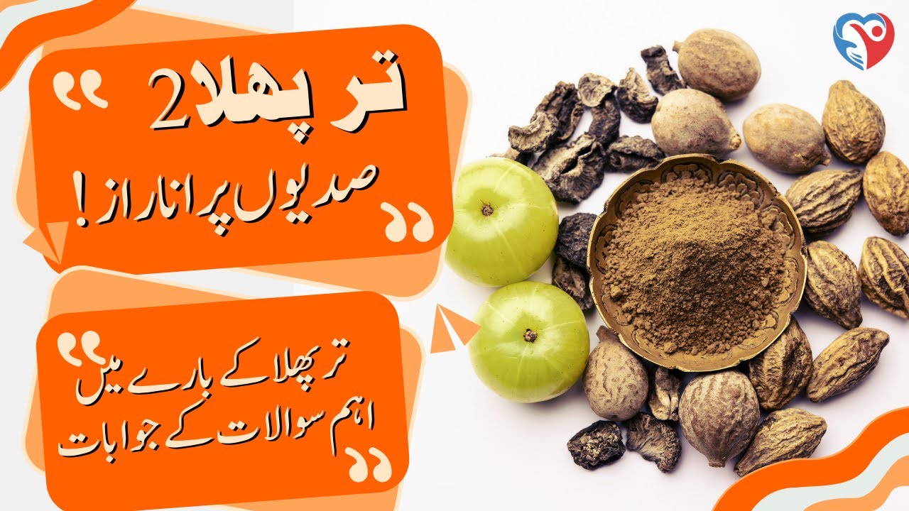 Triphala for Digestion, Skin, Hair & Detox | Ancient Herbal Medicine