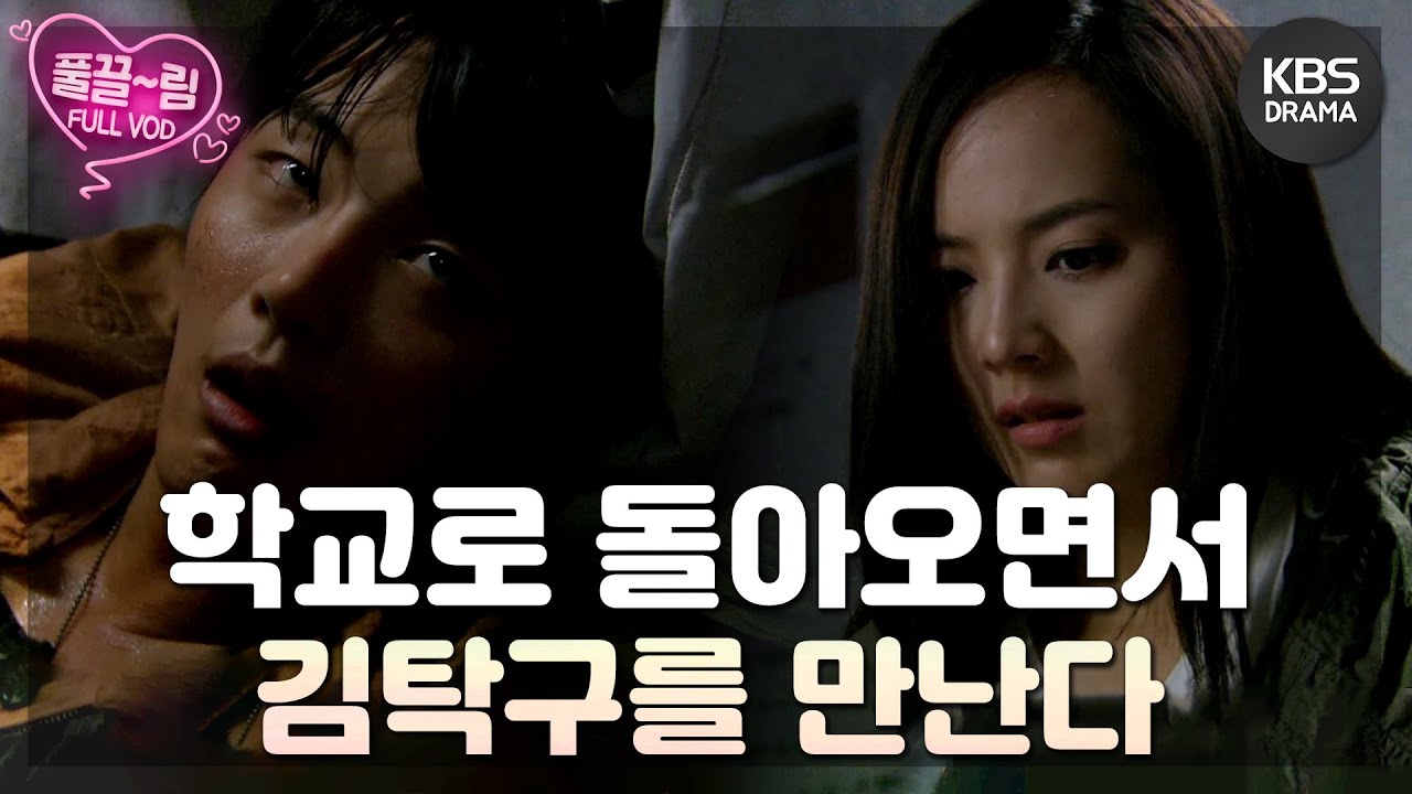 [EP9-02] 자신을 알아본 신유경 앞에서 쓰러지는 김탁구 [제빵왕 김탁구] | KBS 방송