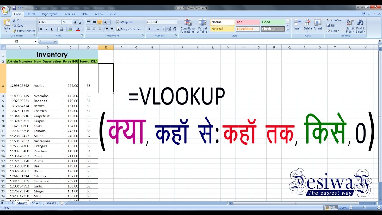 How to use VLOOKUP in Hindi - Easy to use in Simple way. 2018 | VLOOKUP Function in Hindi