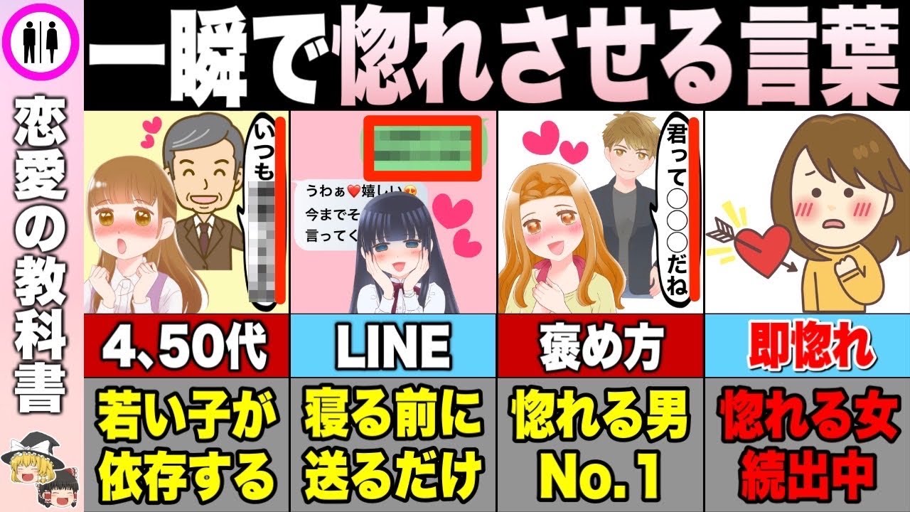 【10選】一瞬で虜になってしまう言葉【恋愛心理学】