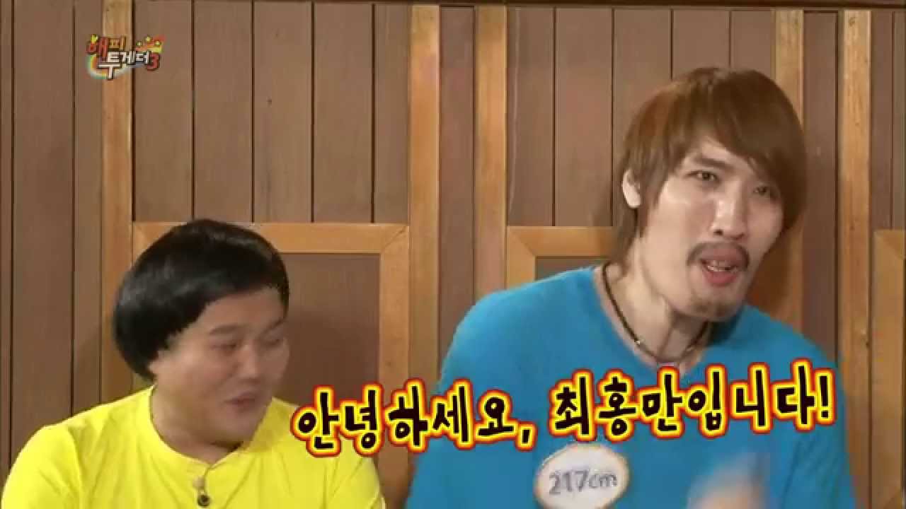 [HIT] 해피투게더-최홍만, '해피투게더' 조세호 때문에 출연 .20140828