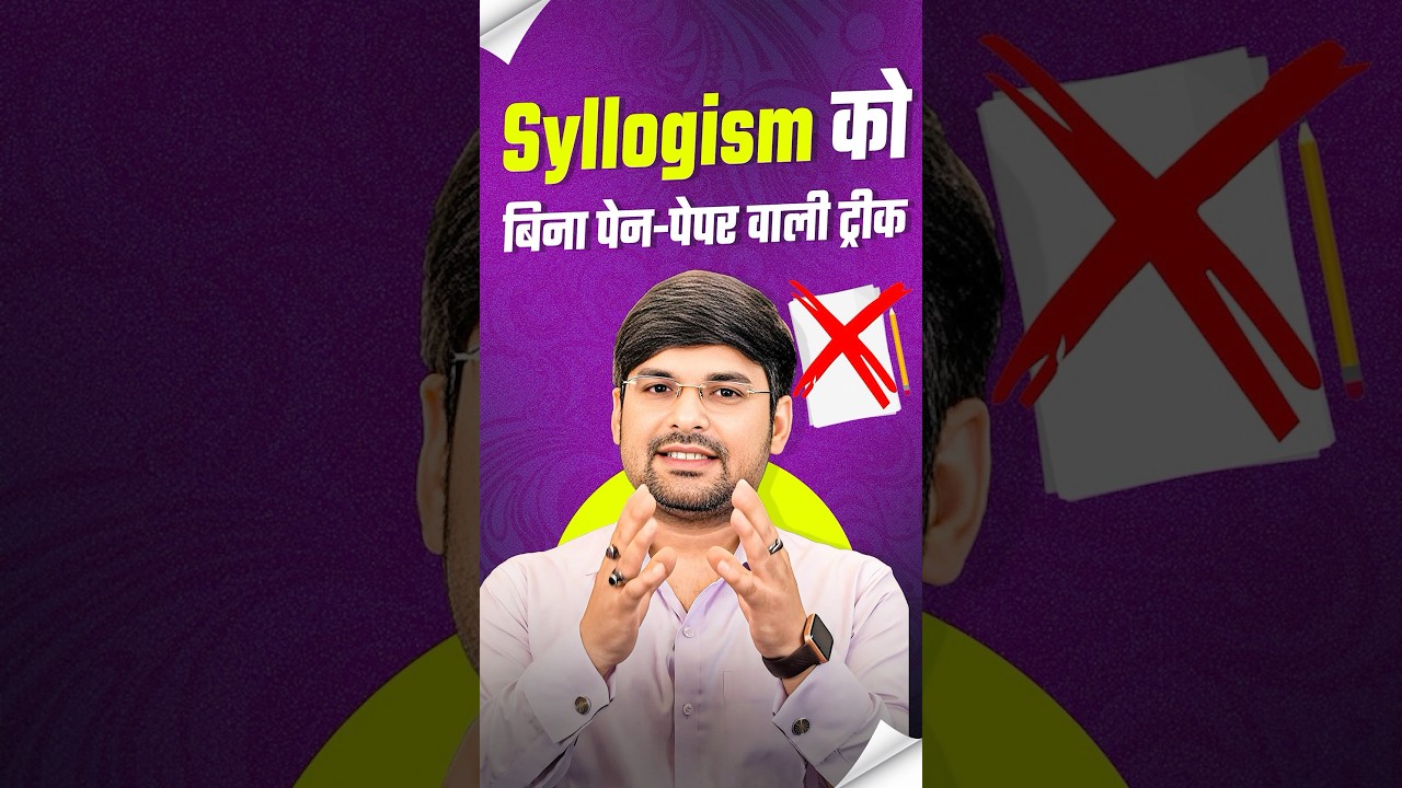 reasoning tricks for banking exams | Syllogism Reasoning Tricks 