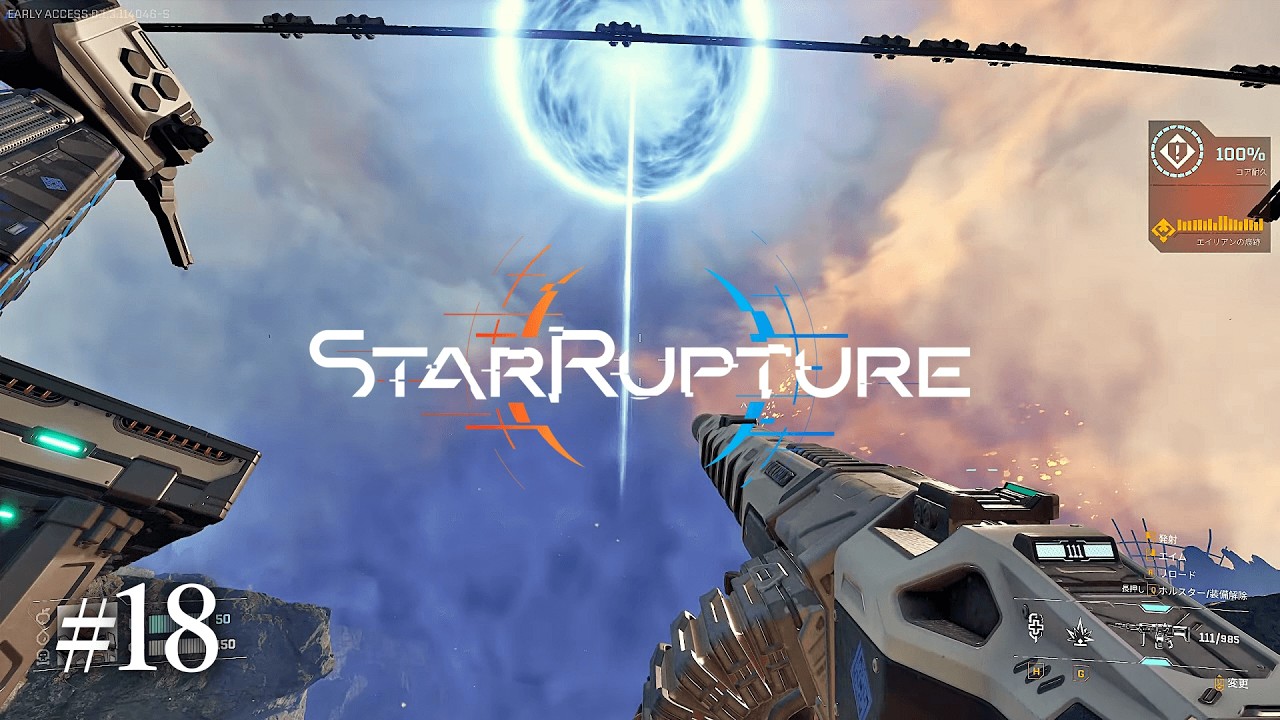 #18 StarRupture　実況　北部で工場建設はじめました　夜勤